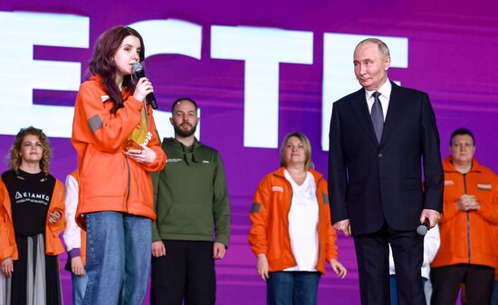 Международный форум #МЫВМЕСТЕ 