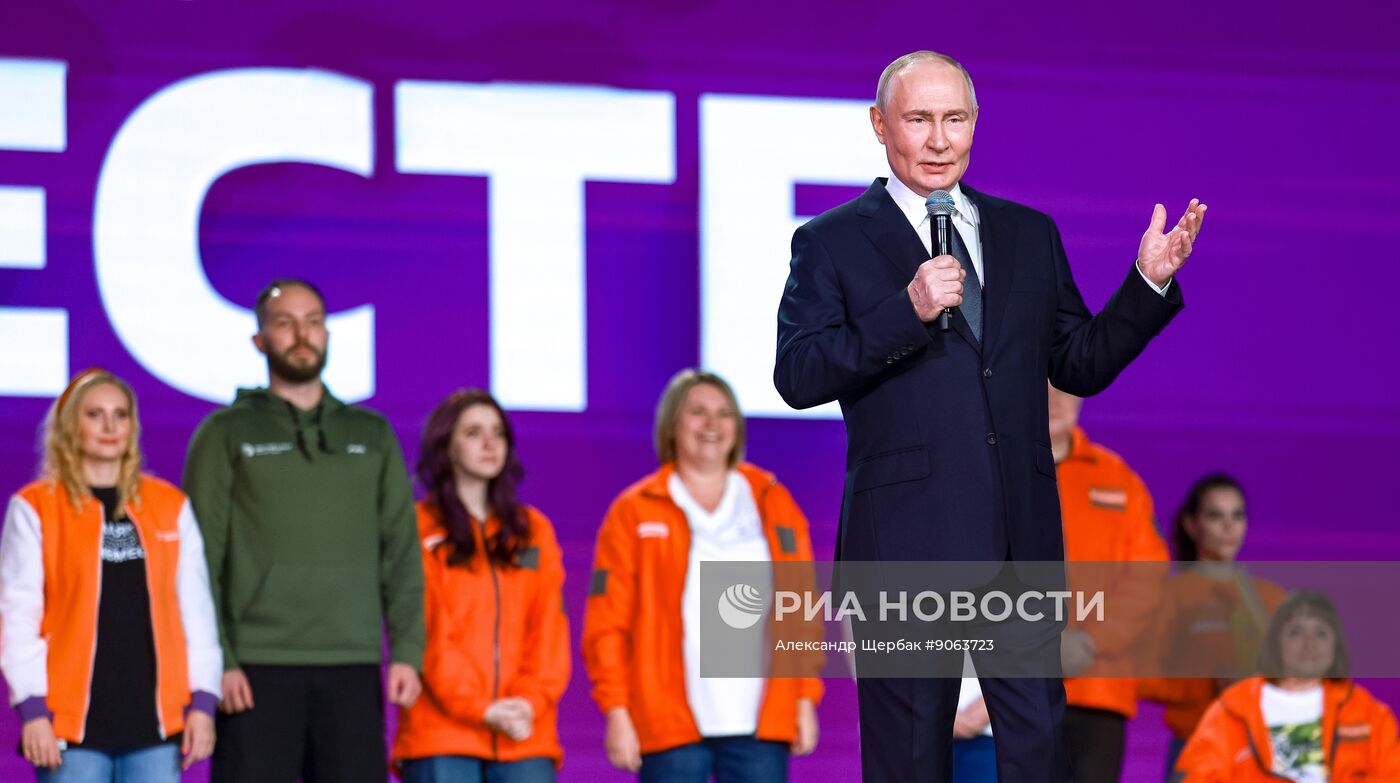 Международный форум #МЫВМЕСТЕ