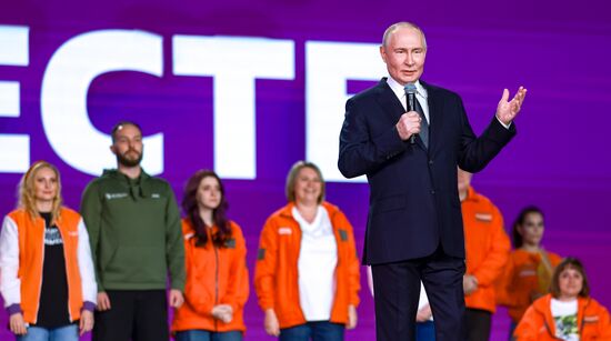 Международный форум #МЫВМЕСТЕ 