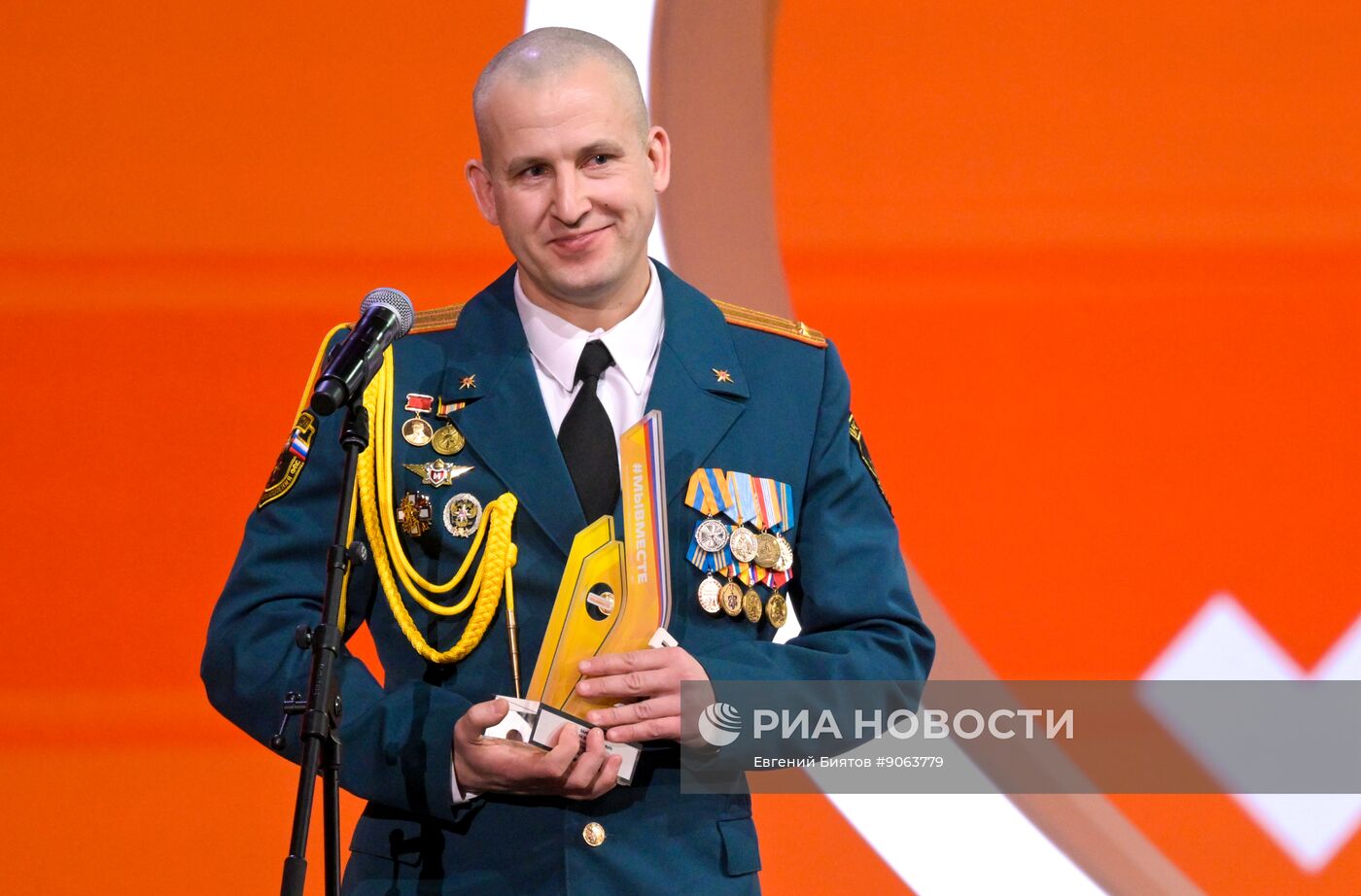 Международный форум #МЫВМЕСТЕ