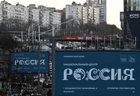 Повседневная жизнь во Владивостоке