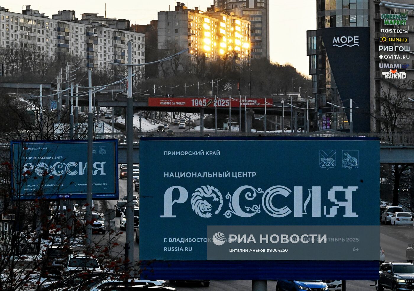 Повседневная жизнь во Владивостоке