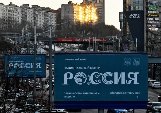 Повседневная жизнь во Владивостоке