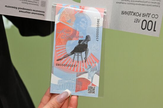 Коллекционная банкнота к 100-летию со дня рождения Майи Плисецкой