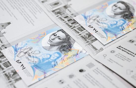 Коллекционная банкнота к 100-летию со дня рождения Майи Плисецкой