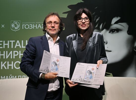 Коллекционная банкнота к 100-летию со дня рождения Майи Плисецкой