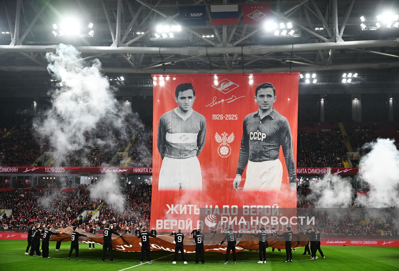 Футбол. РПЛ. "Спартак" (Москва) - "Динамо" (Москва) 