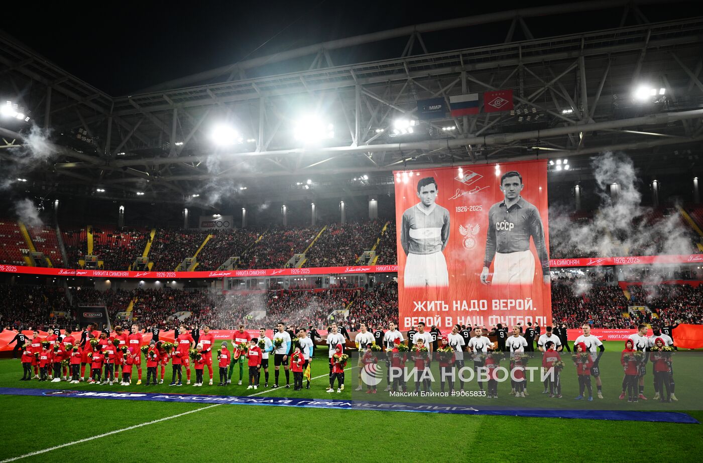 Футбол. РПЛ. "Спартак" (Москва) - "Динамо" (Москва) 