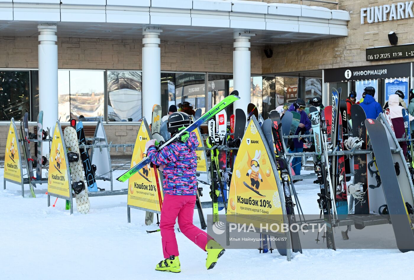 Горнолыжный комплекс "Бобровый лог"