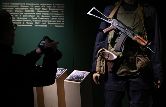 Выставка "Группа "Альфа". Первые полвека" в Москве