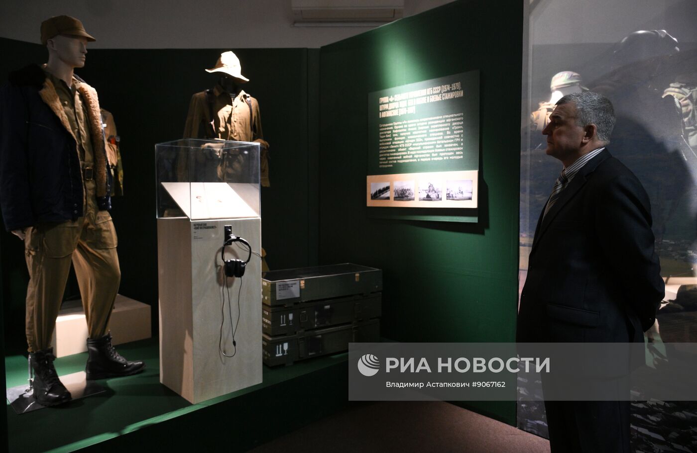 Выставка "Группа "Альфа". Первые полвека" в Москве