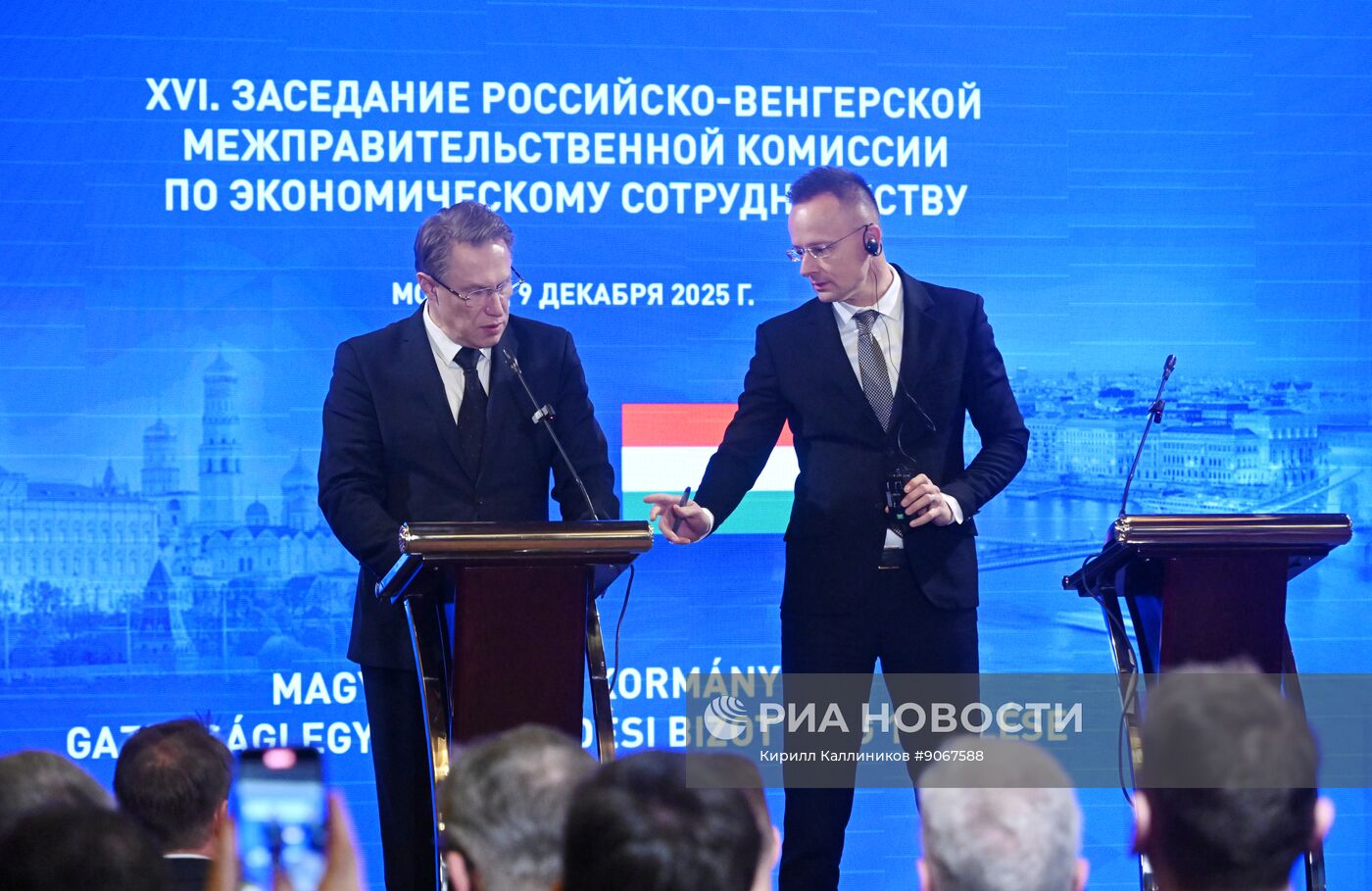 Заседание Российско-Венгерской межправительственной комиссии по экономическому сотрудничеству