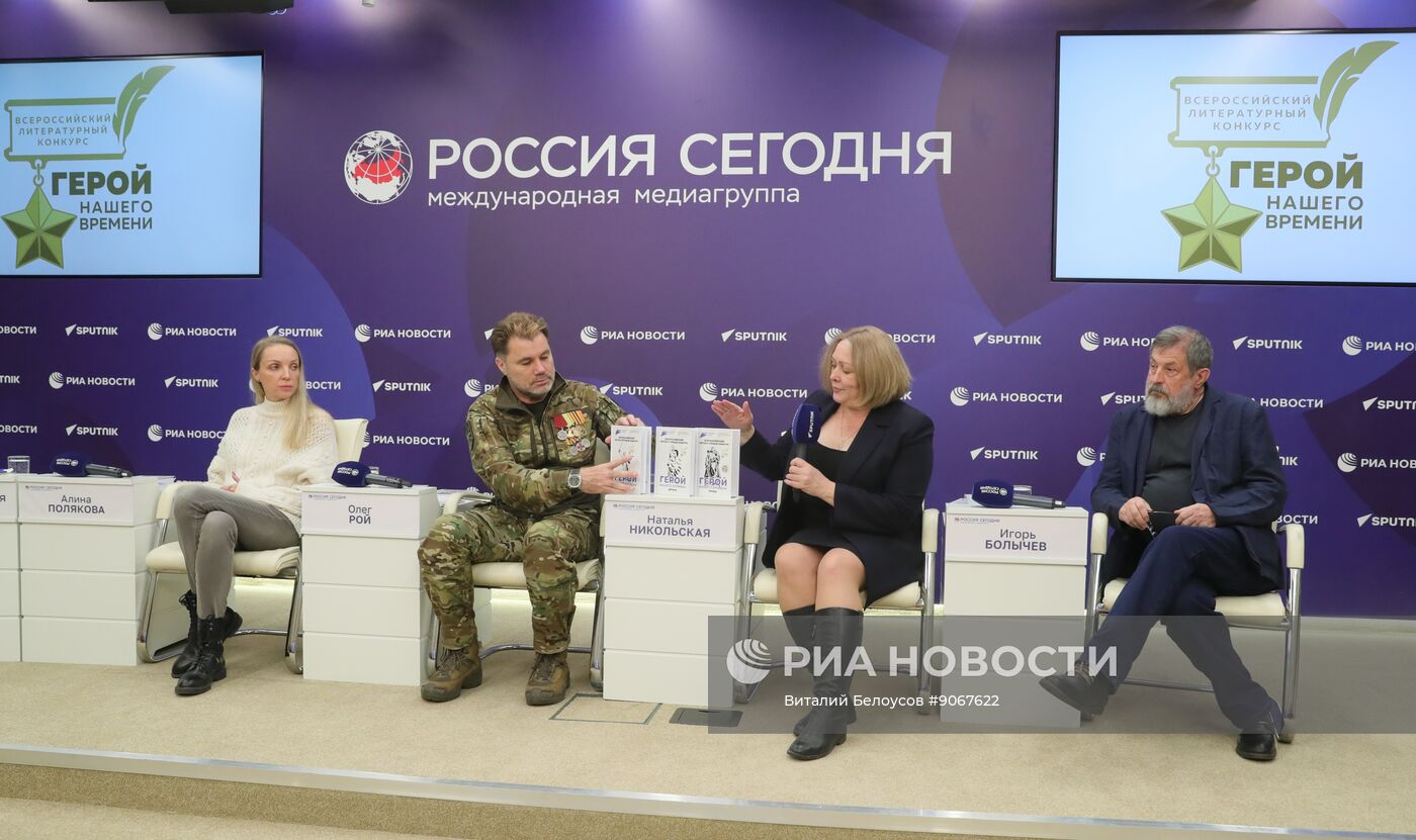 П/к по итогам Всероссийского литературного конкурса "Герой нашего времени"