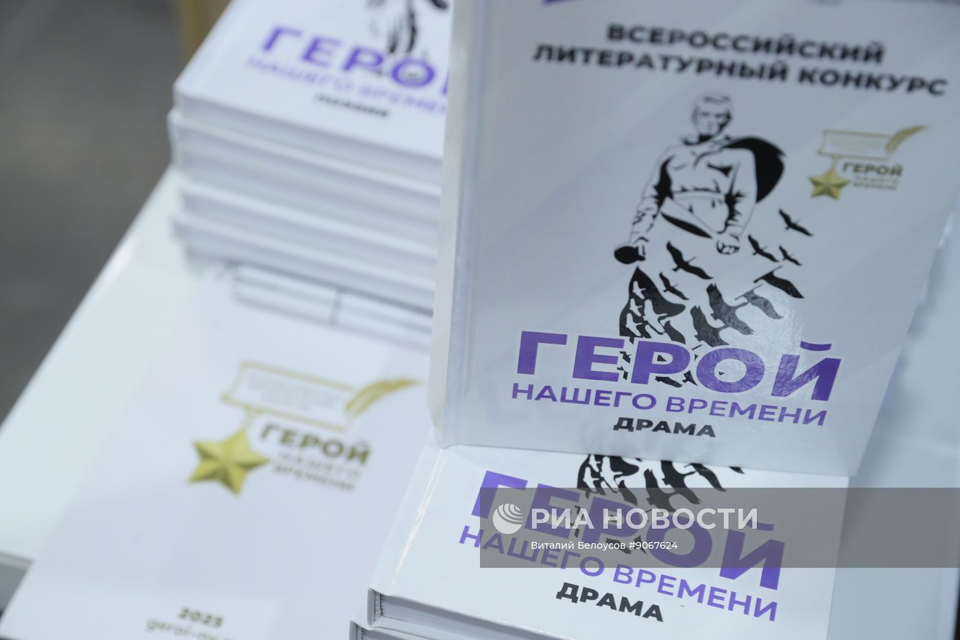 П/к по итогам Всероссийского литературного конкурса "Герой нашего времени"