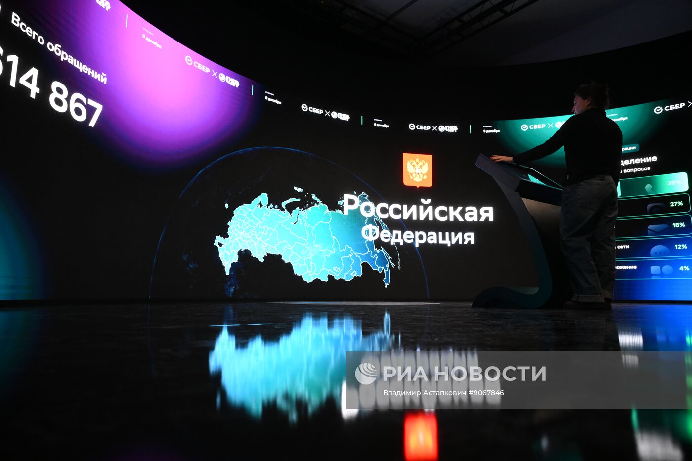 Работа колл-центра прямой линии с президентом РФ Владимиром Путиным