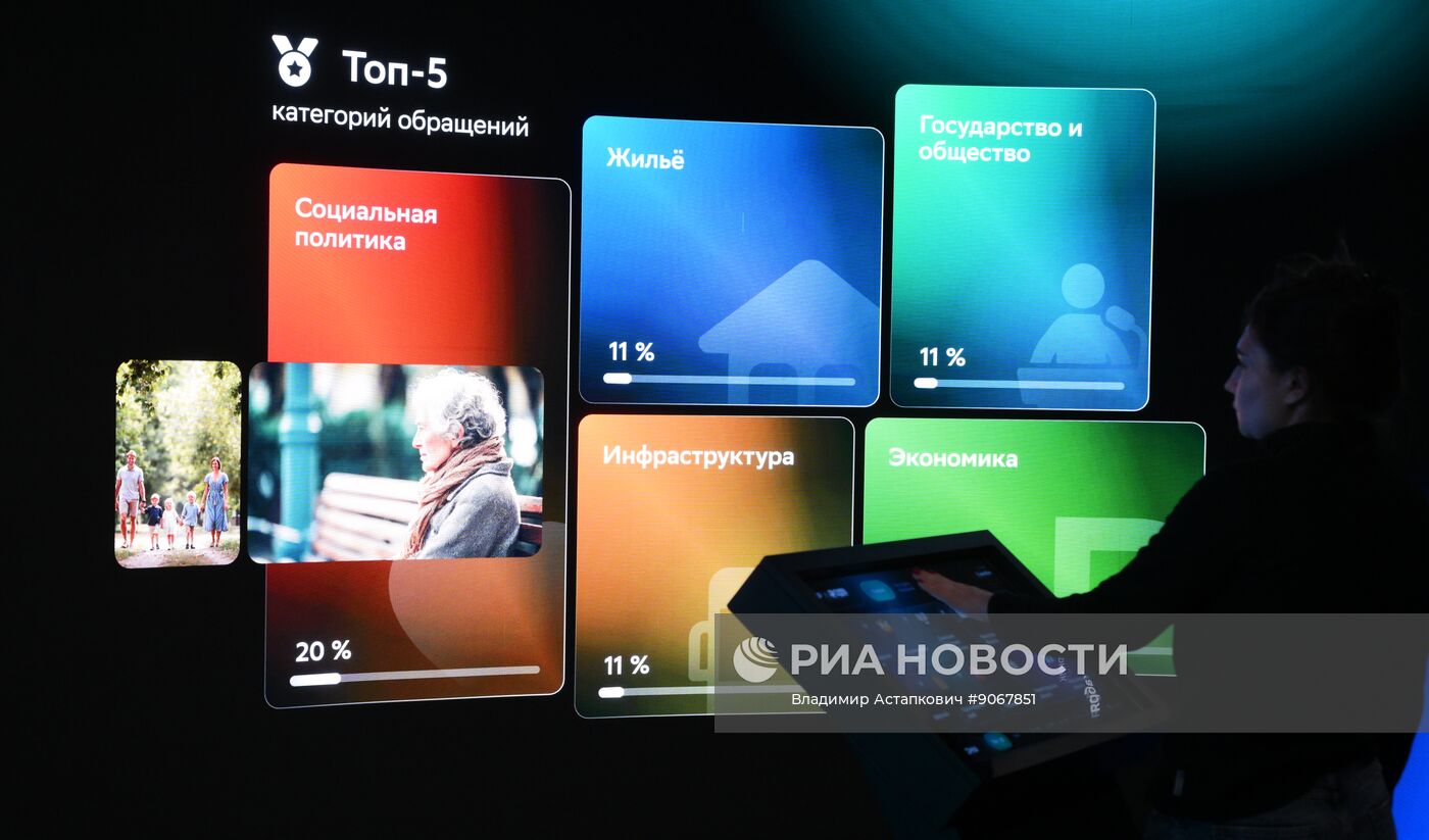 Работа колл-центра прямой линии с президентом РФ Владимиром Путиным