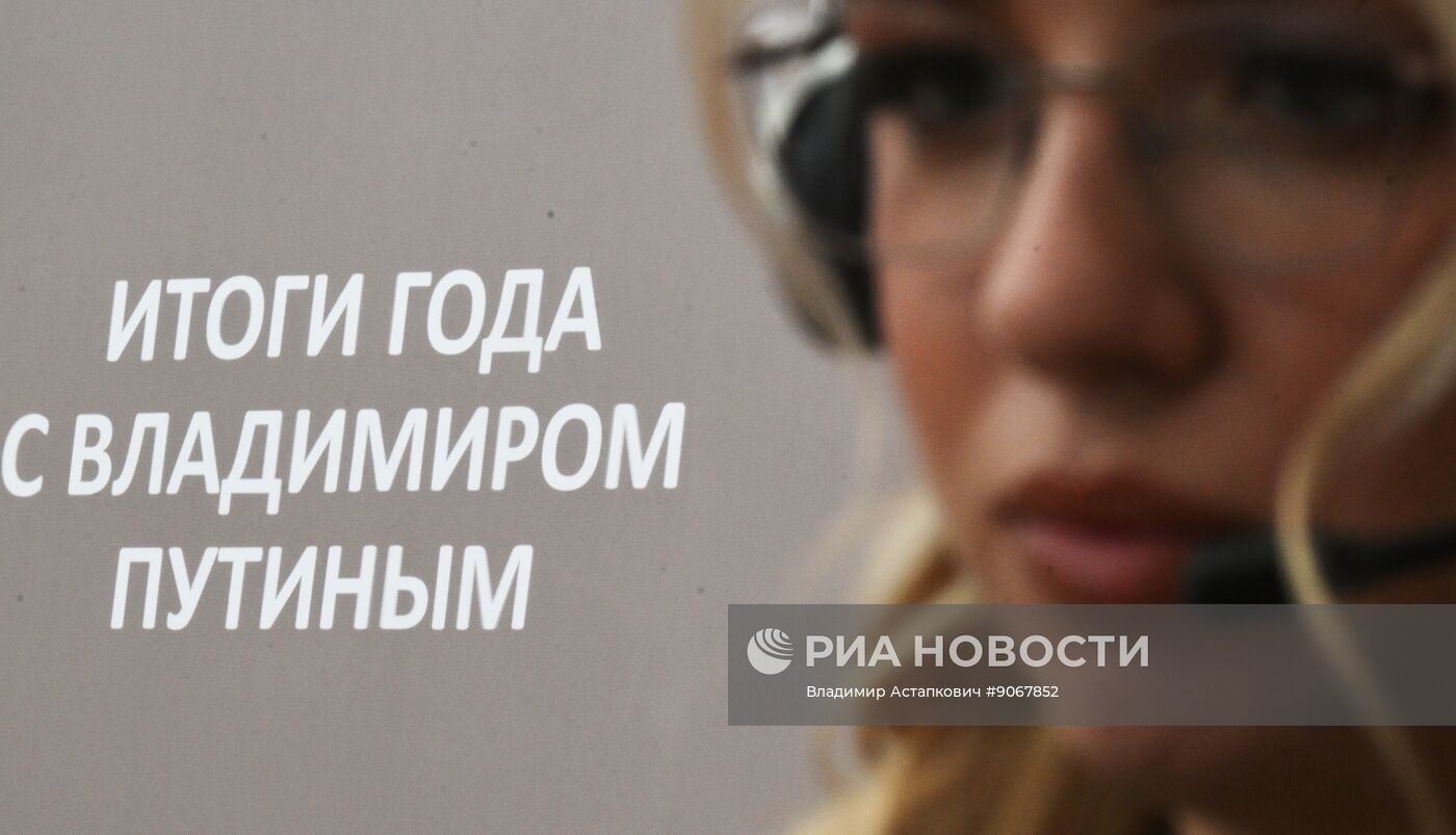 Работа колл-центра прямой линии с президентом РФ Владимиром Путиным