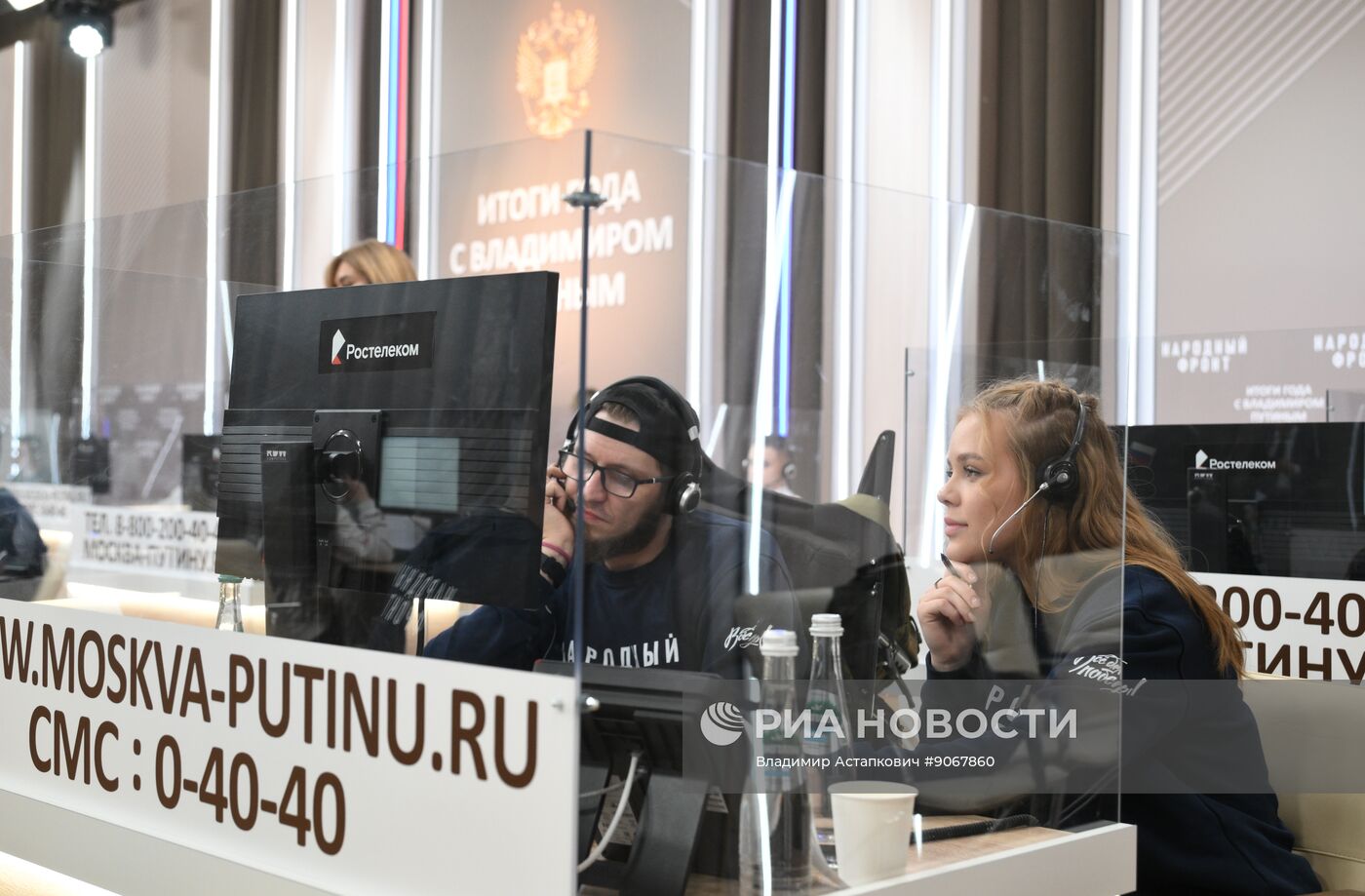Работа колл-центра прямой линии с президентом РФ Владимиром Путиным