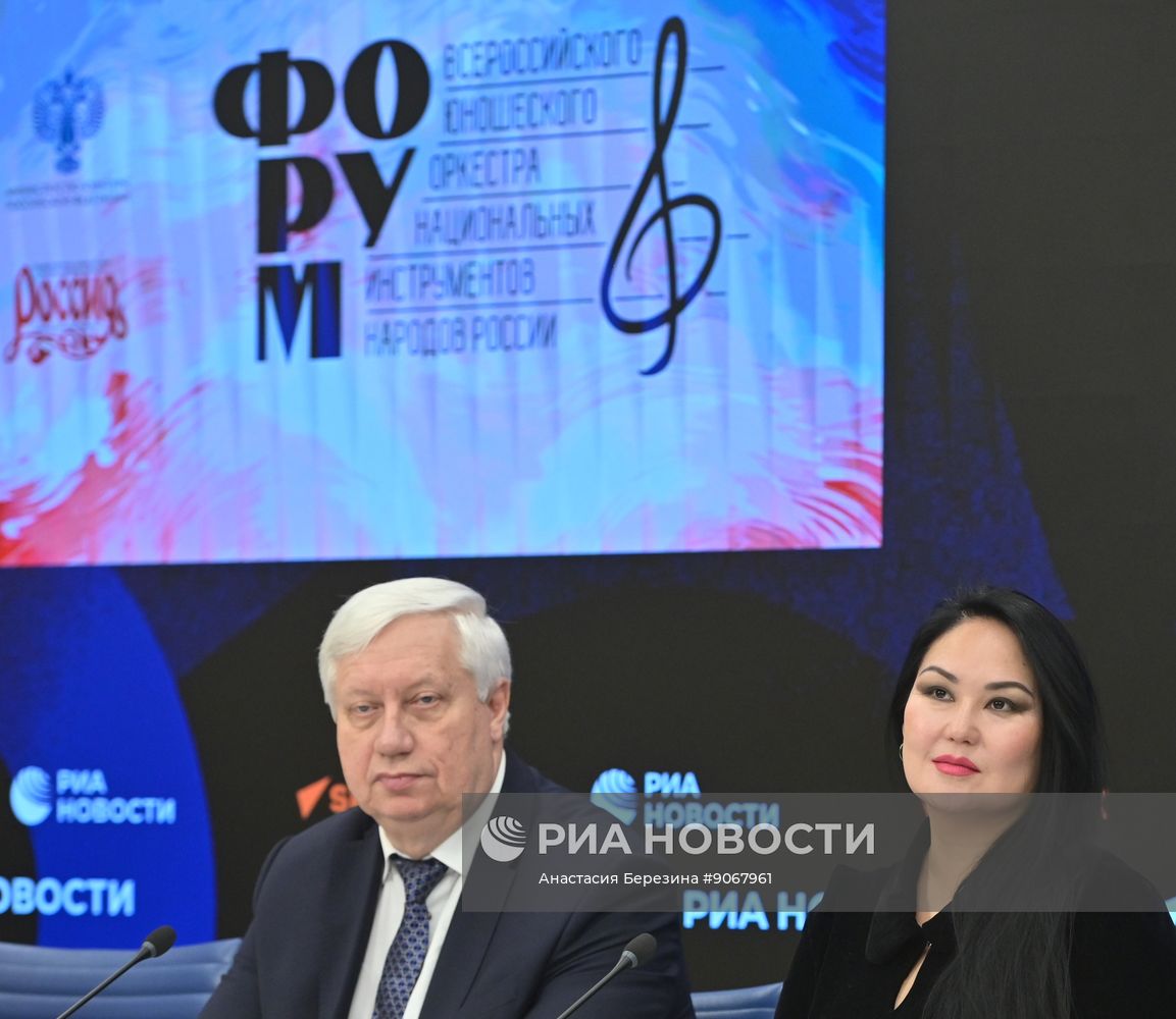 П/к, посвящённая старту Форума Всероссийского юношеского оркестра национальных инструментов народов России