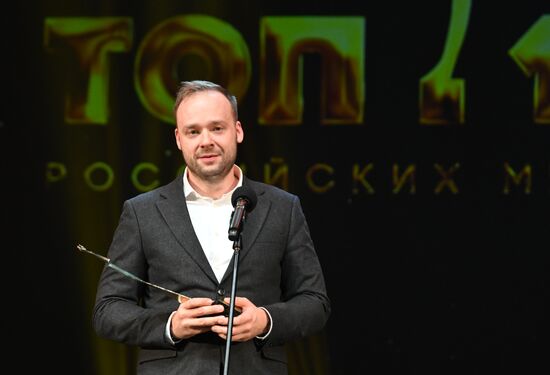 Премия "ТОП-1000 российских менеджеров"