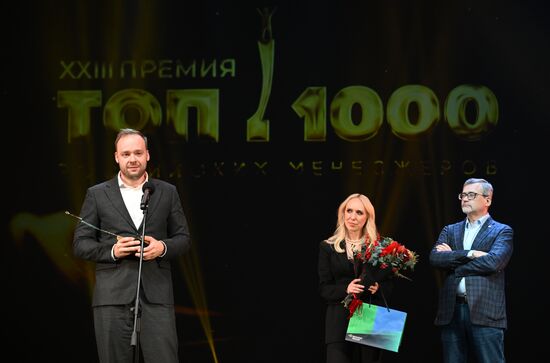 Премия "ТОП-1000 российских менеджеров"