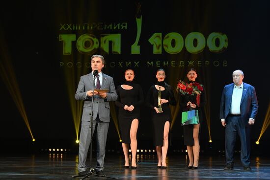 Премия "ТОП-1000 российских менеджеров"