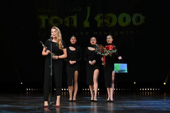 Премия "ТОП-1000 российских менеджеров"