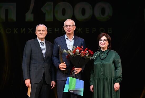 Премия "ТОП-1000 российских менеджеров"