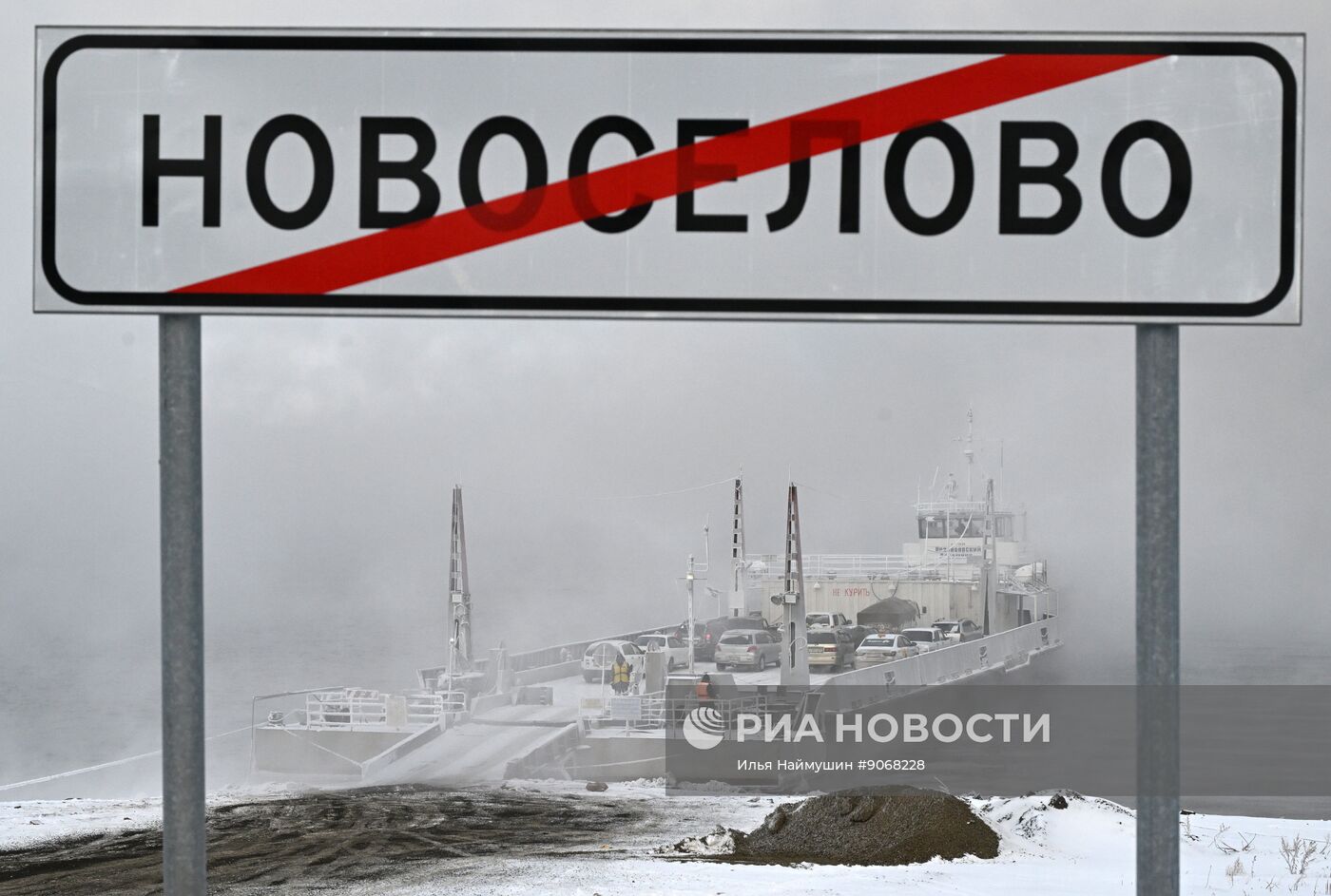 Работа переправ через Енисей