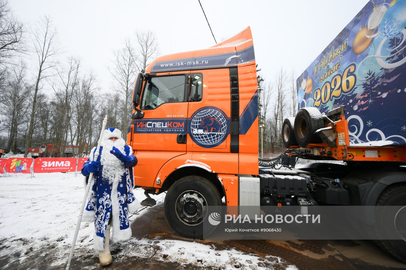 Отправка главной новогодней елки страны в Кремль