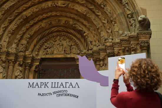 Выставка "Марк Шагал. Радость земного притяжения" в Пушкинском музее