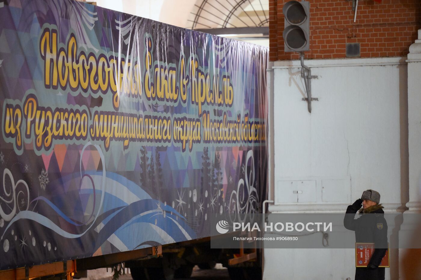 Встреча Главной новогодней елки страны на Красной площади