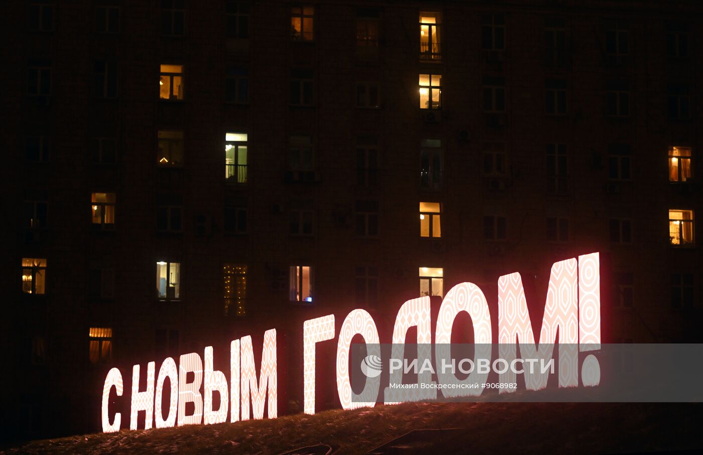 Предновогодняя Москва