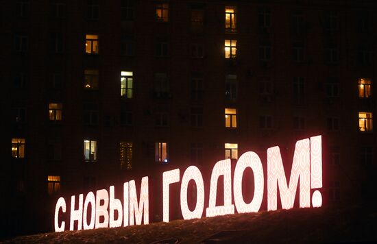 Предновогодняя Москва