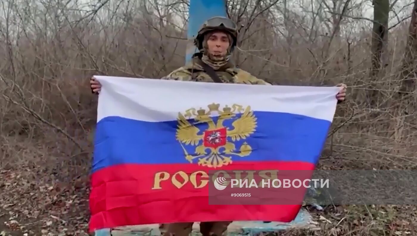 Вооруженные силы России освободили Северск