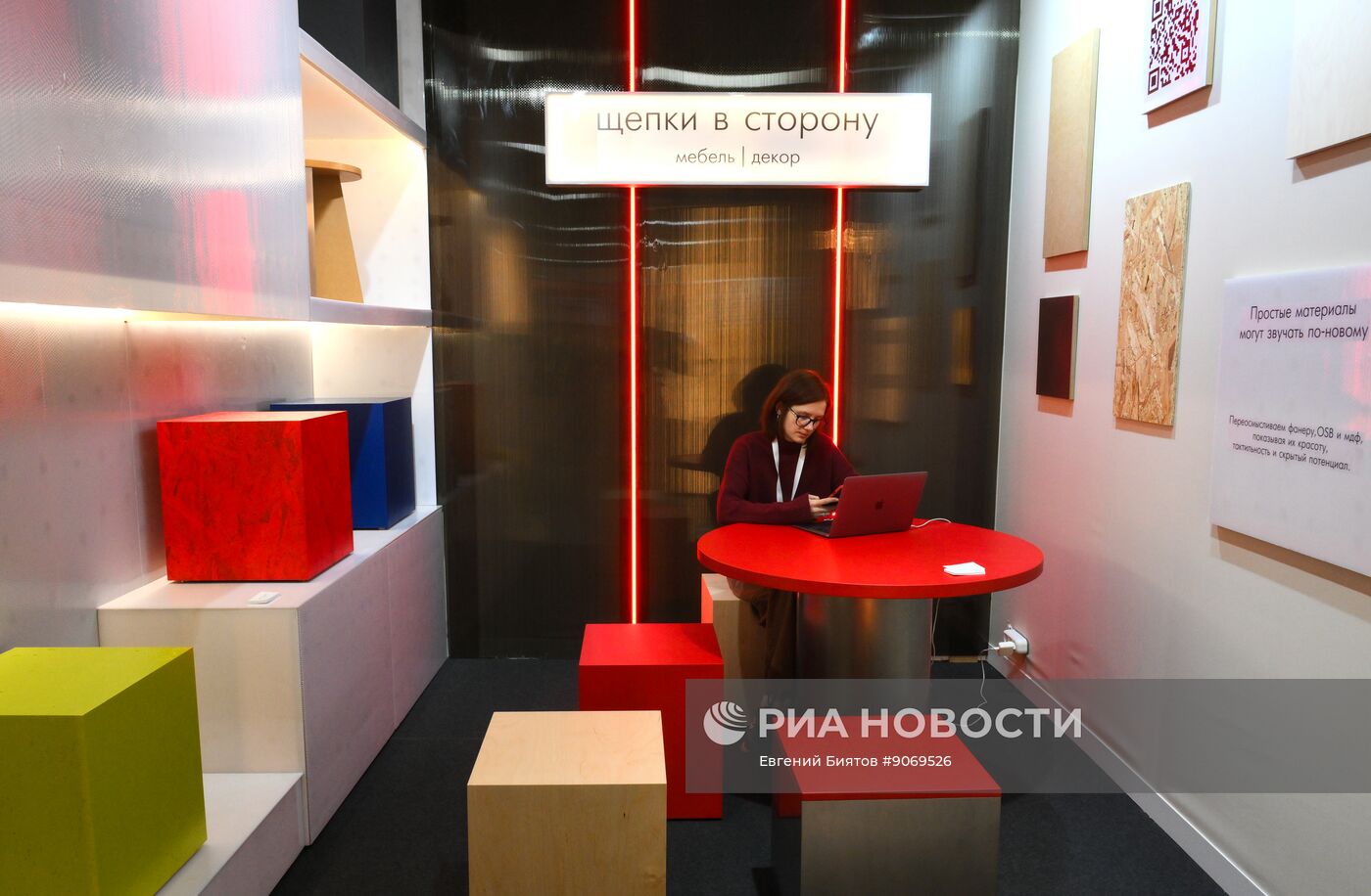 Московская неделя интерьера и дизайна