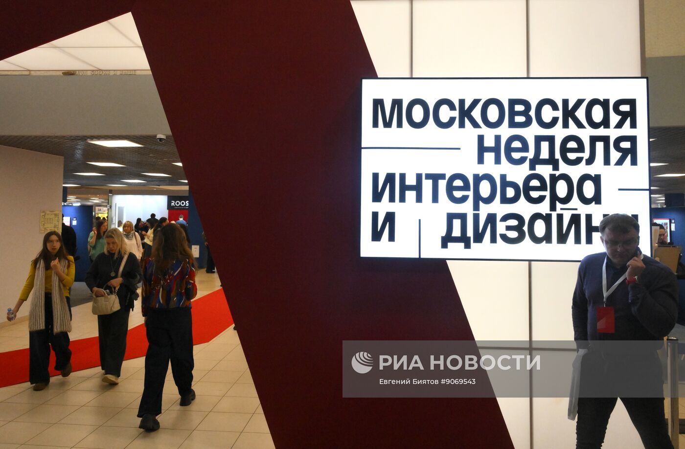 Московская неделя интерьера и дизайна