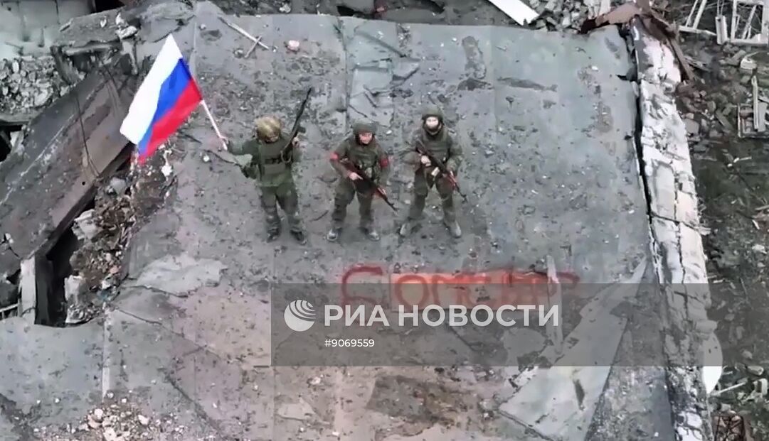 Вооруженные силы России освободили Северск