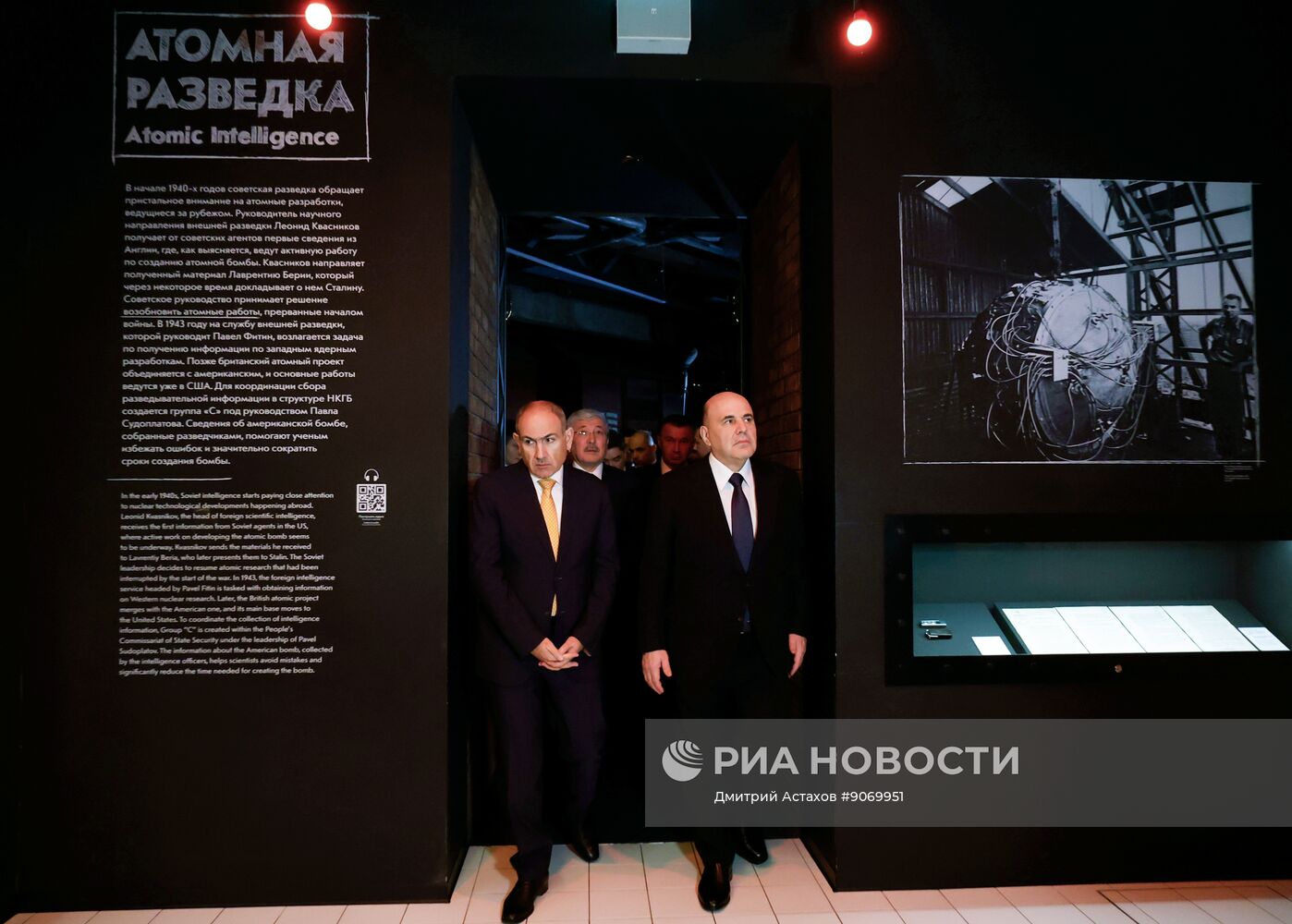 Премьер-министр Михаил Мишустин и главы правительств ЕАЭС посетили экспозицию музея "Атом" на ВДНХ