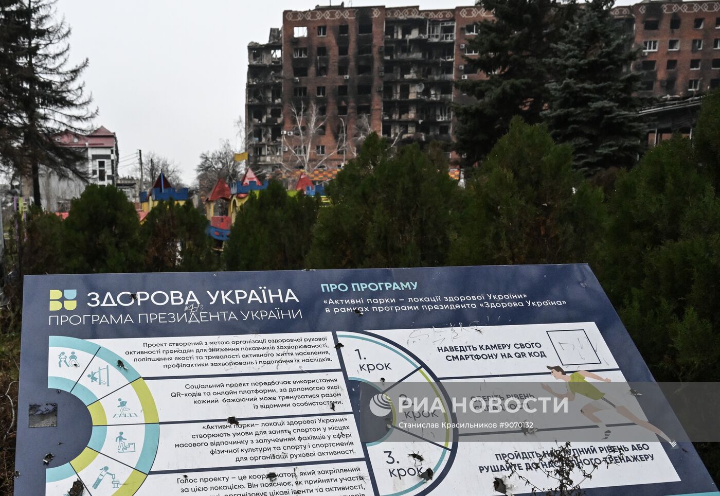 Освобожденный российскими войсками Красноармейск