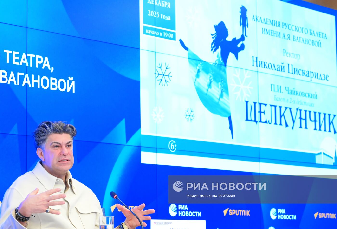 П/к ректора Академии Русского балета им. А.Я. Вагановой Николая Цискаридзе