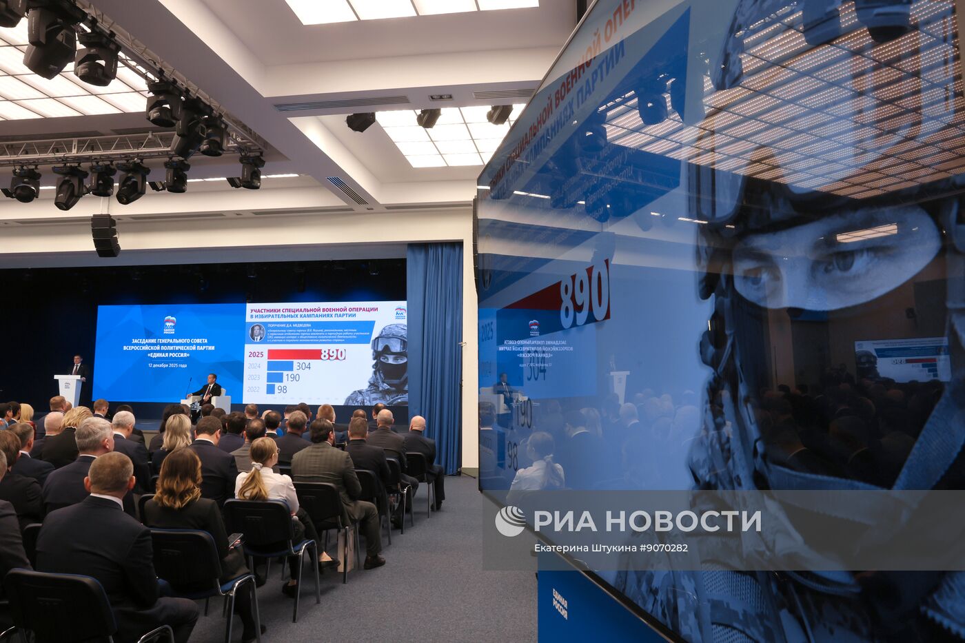 Заседание Генерального совета партии "Единая Россия"