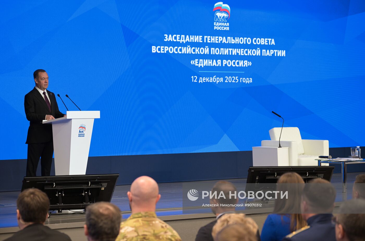 Заседание Генерального совета партии "Единая Россия"