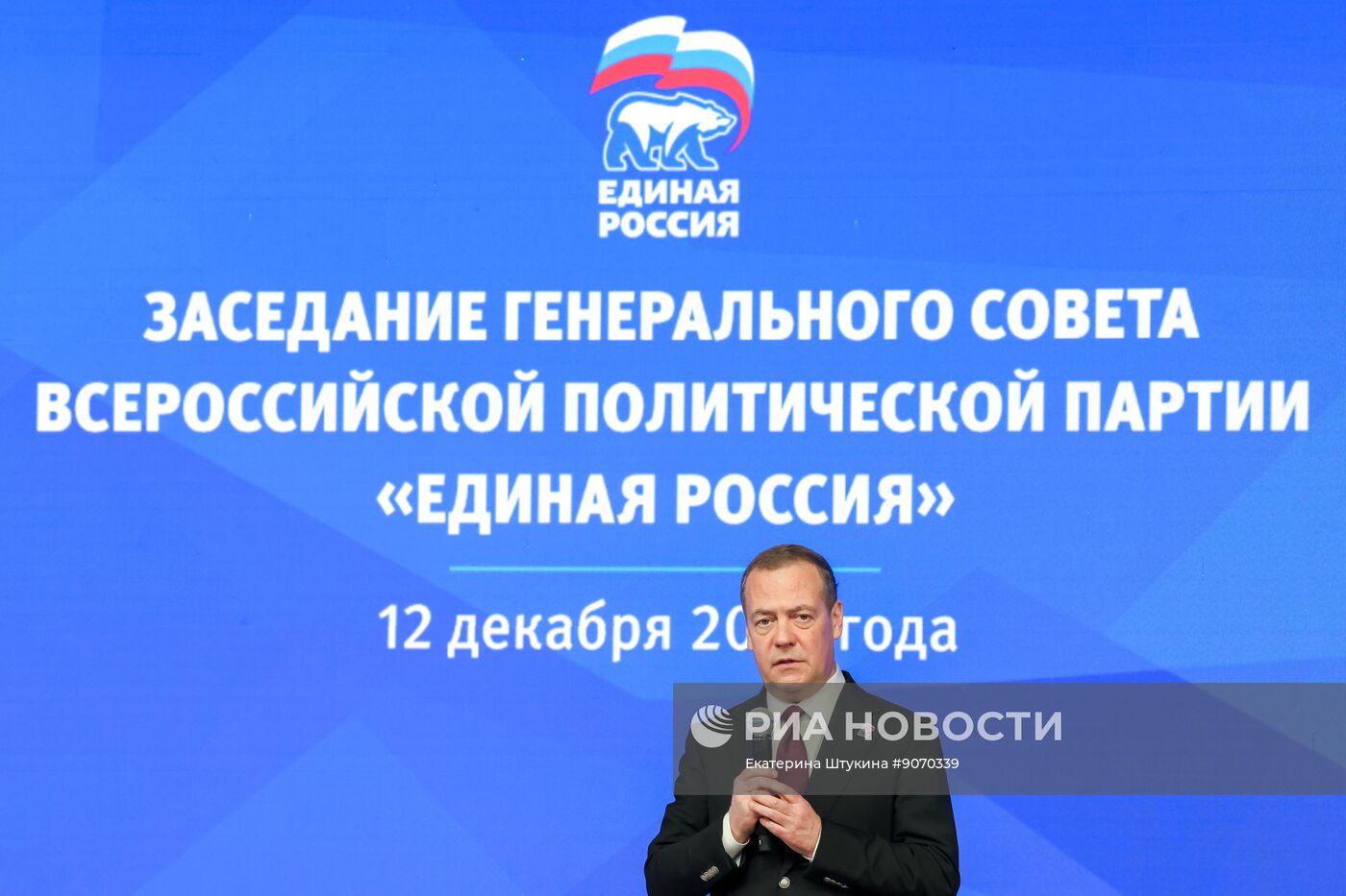 Заседание Генерального совета партии "Единая Россия"