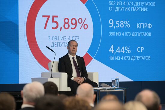 Заседание Генерального совета партии "Единая Россия"