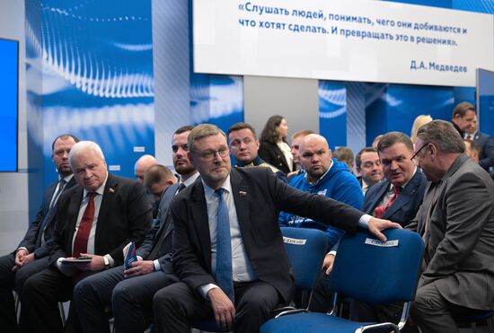 Заседание Генерального совета партии "Единая Россия"