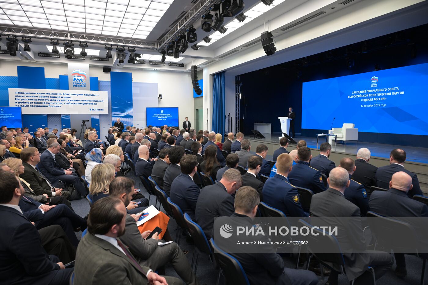 Заседание Генерального совета партии "Единая Россия"