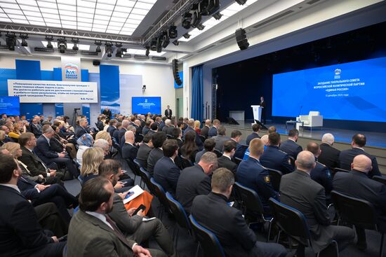 Заседание Генерального совета партии "Единая Россия"