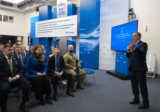 Заседание Генерального совета партии "Единая Россия"