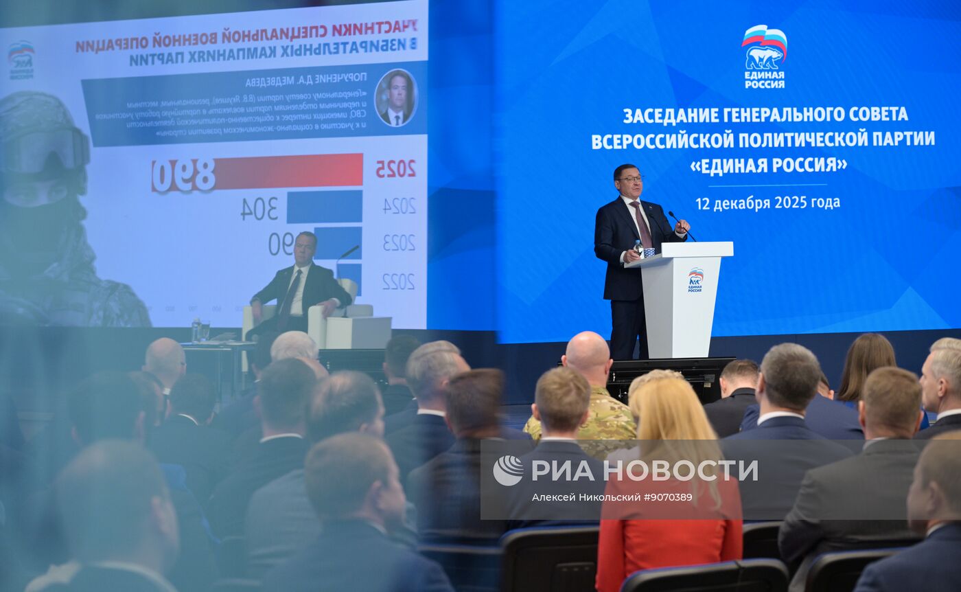 Заседание Генерального совета партии "Единая Россия"